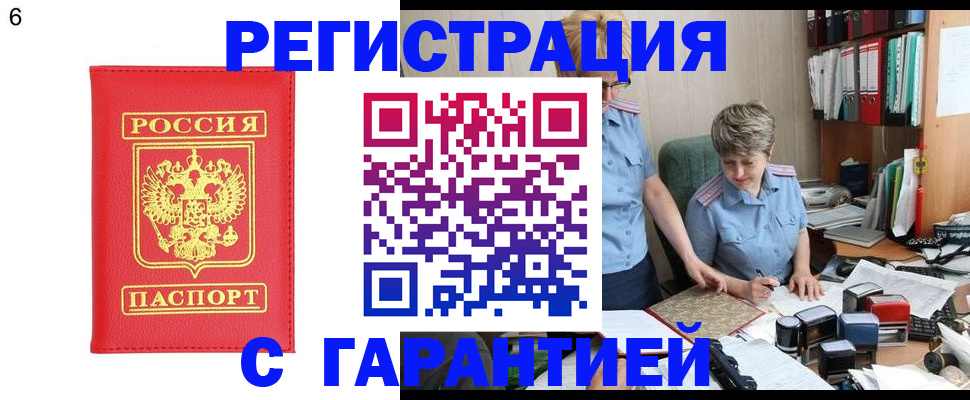 временная регистрация поиск в Вичуге