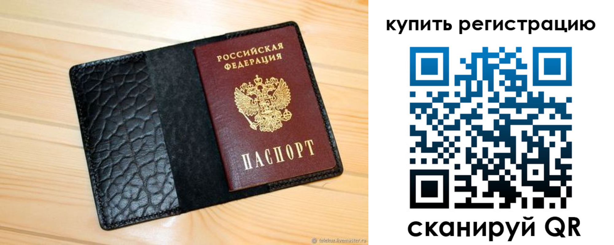 прописка регистрация в Вичуге