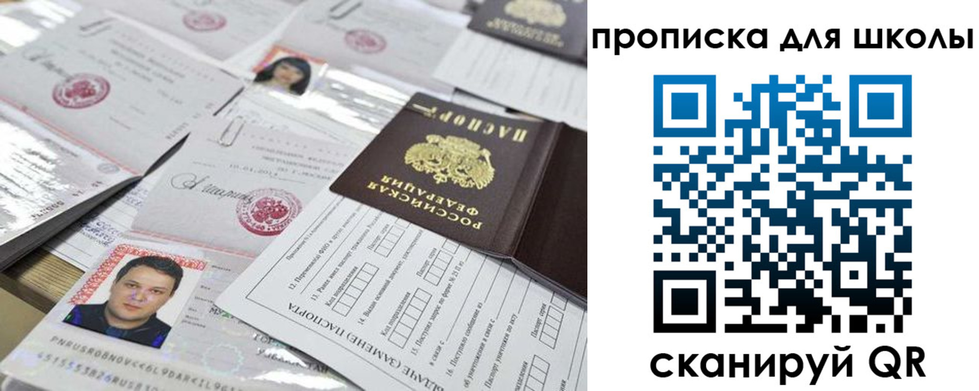 прописка иностранных граждан в Вичуге