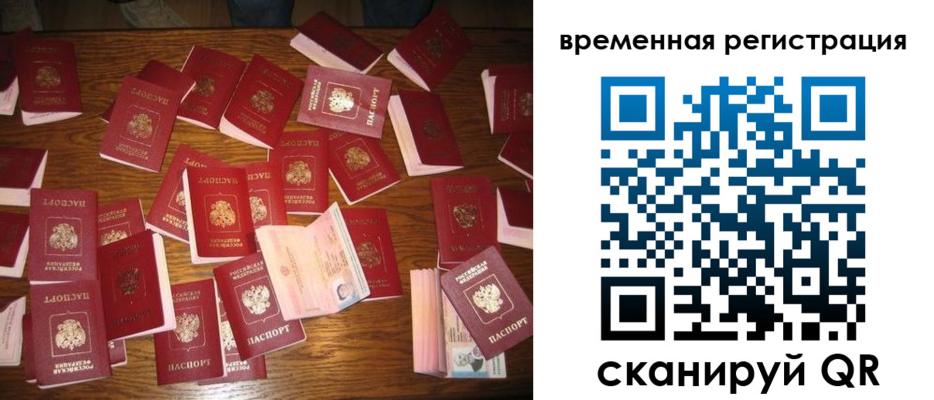 временная регистрация 2025 в Вичуге