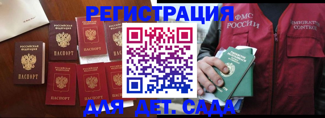 прописка для военкомата в Вичуге