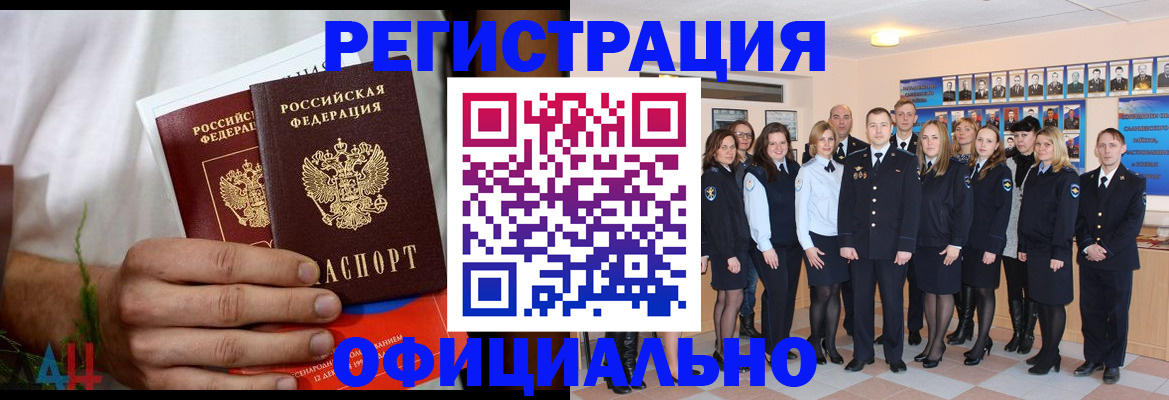 временная регистрация законно в Вичуге