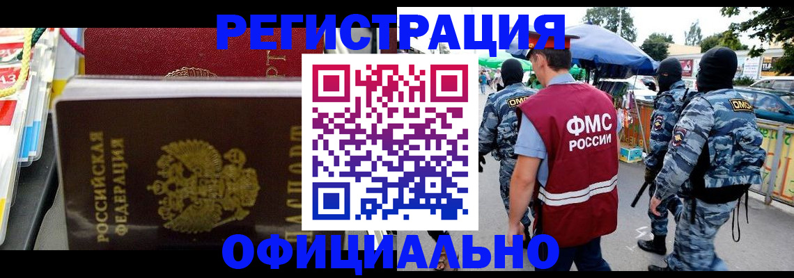 прописка регистрация в Вичуге