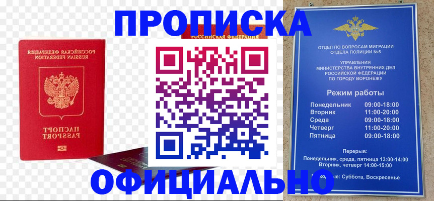 прописка иностранных граждан в Вичуге