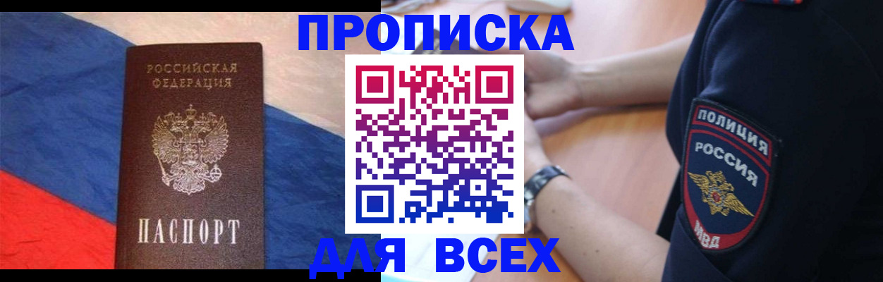 временная регистрация 2025 в Вичуге