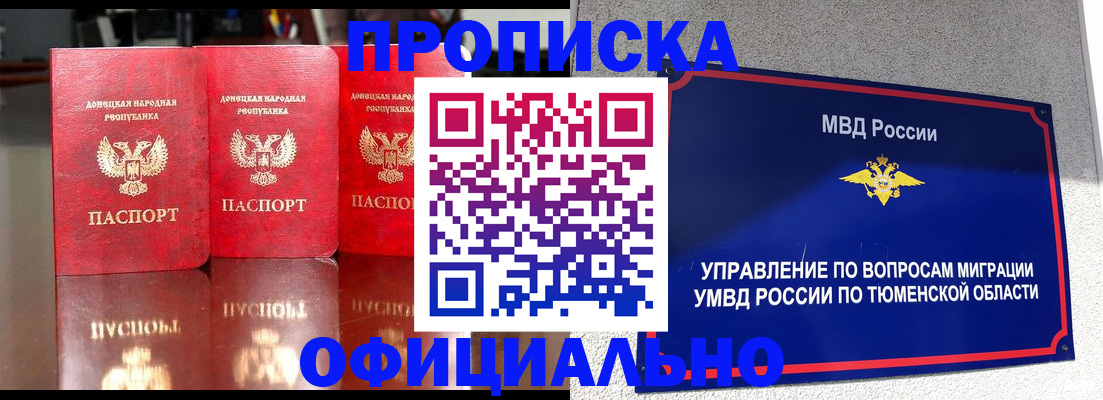 временная прописка в Вичуге