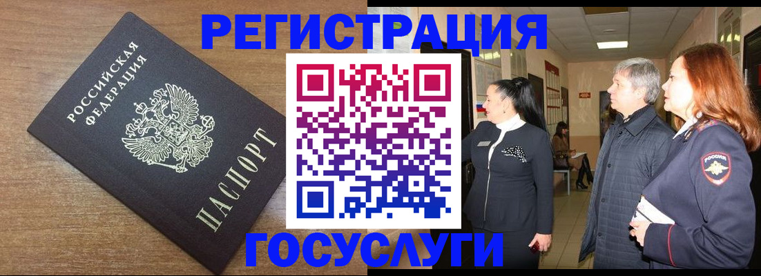 миграционный учет в Вичуге