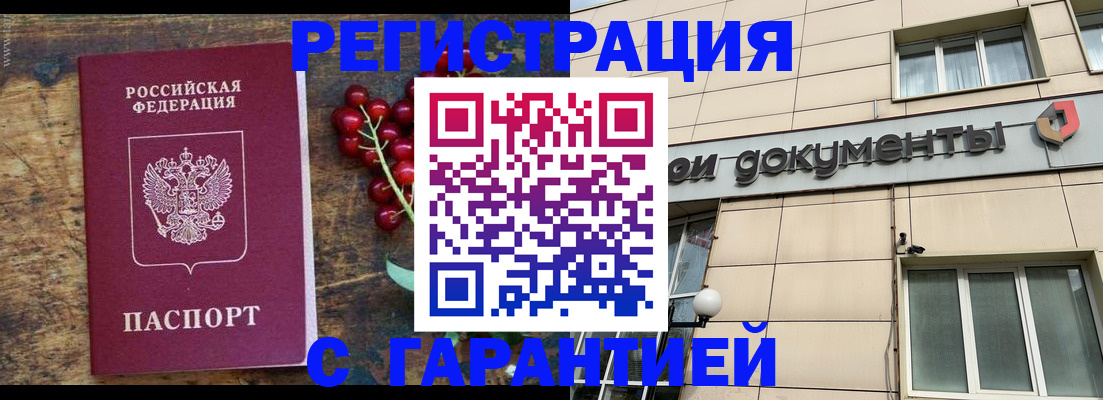 временная регистрация законно в Вичуге