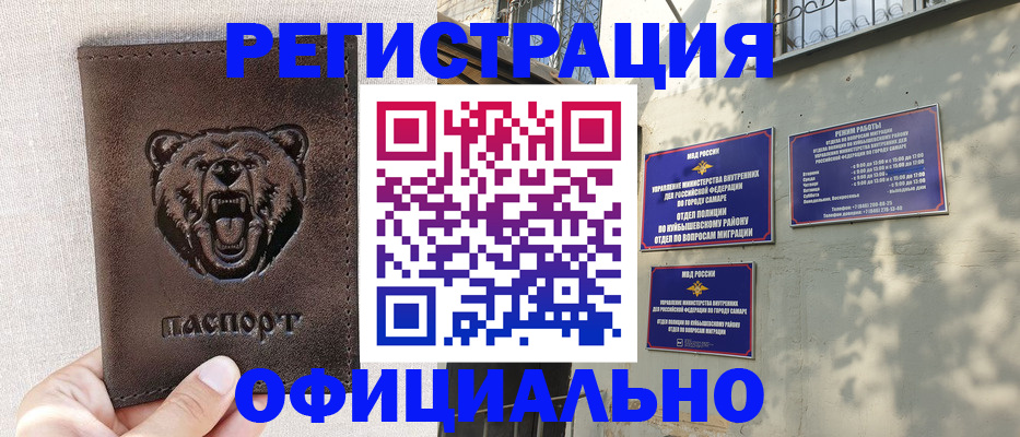 прописка 2025 в Вичуге