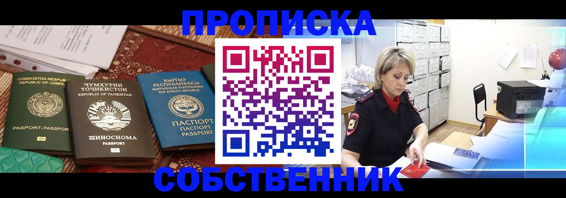 временная регистрация гарантия в Вичуге